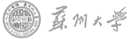 苏州大学