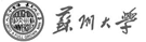 苏州大学